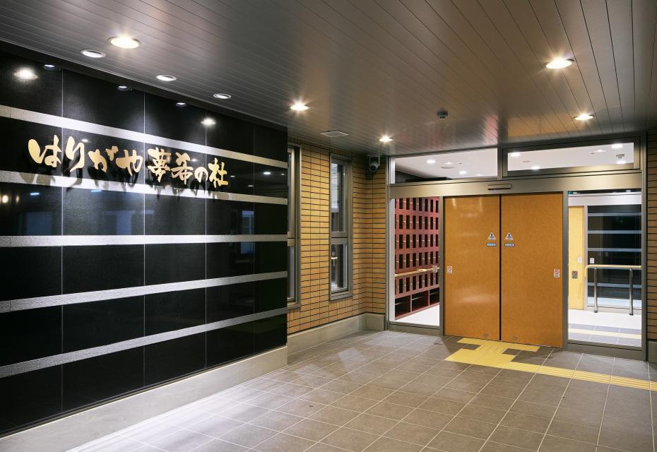 特別養護老人ホーム  はりがや夢希の杜